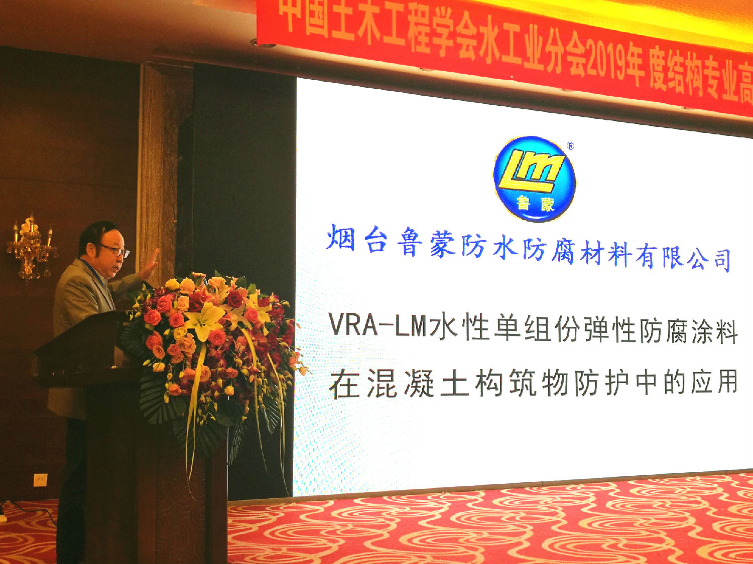 一次风系统相关设备可用的鲁蒙高分子树脂防水<i style='color:red'>防腐涂料</i>