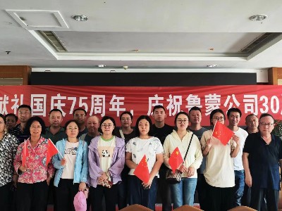 港澳宝曲资料网祝十一国庆节快乐